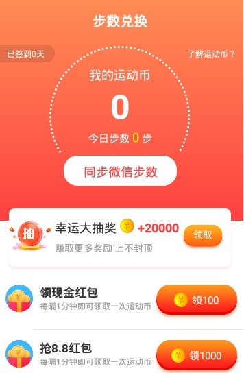 步步赏金(3)