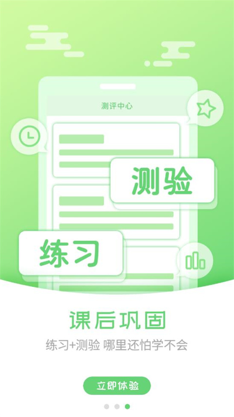 外语通小学版(5)