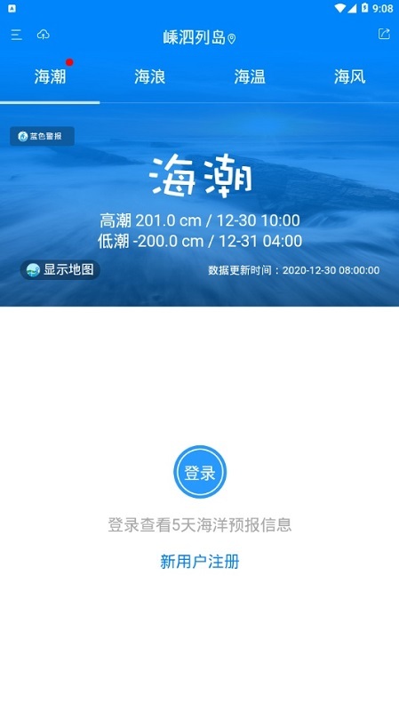 中国海洋预报图4