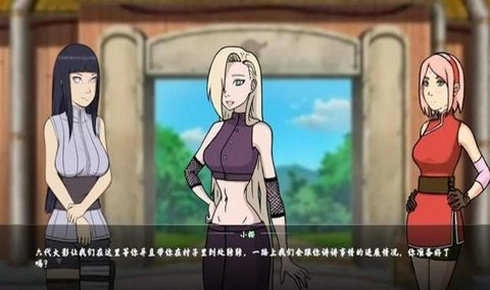 火影女忍者训练师中文版(1)