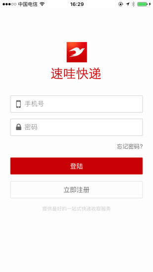 速哇快递代收图4