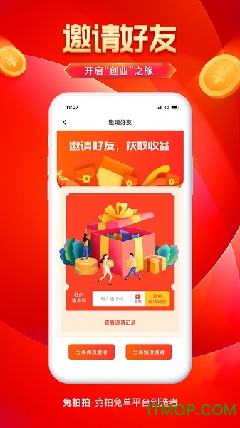 兔拍拍图3