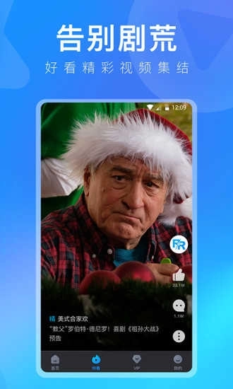 人人视频正版截图2