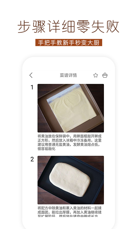 烘焙食谱(3)