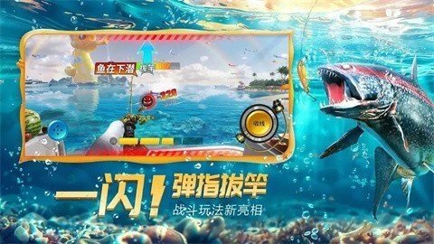 欢乐钓鱼大师官网版(2)