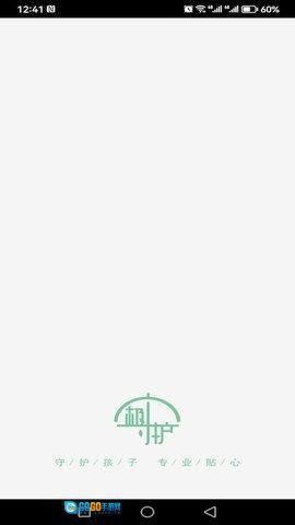 极守护-家长图1