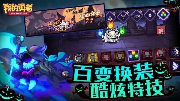 我的勇者无敌版(4)