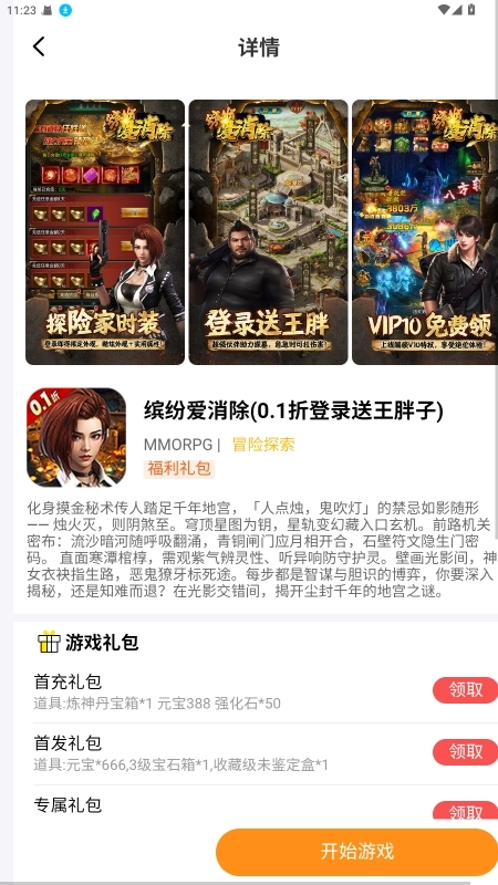 ku25游戏盒(1)