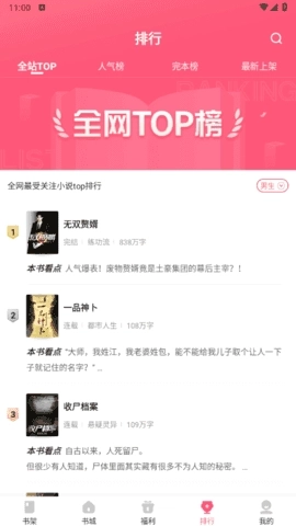 喵爪小说纯净版