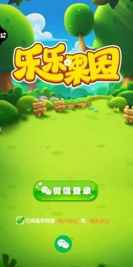 乐乐果园(3)
