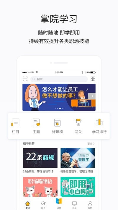 掌上学苑(3)