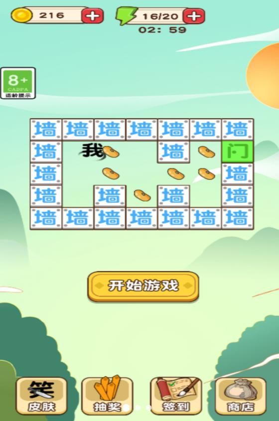 文字烧脑王(3)