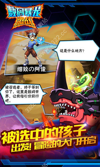 数码暴龙图2