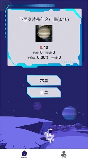 银河星空图2