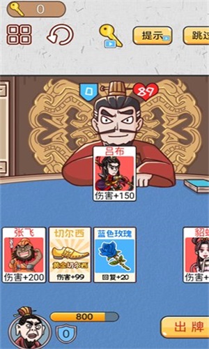 爆笑三国传(2)