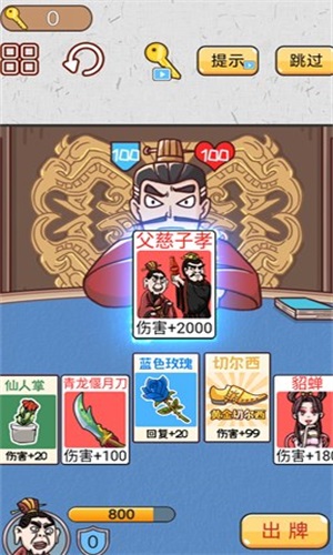 爆笑三国传(3)