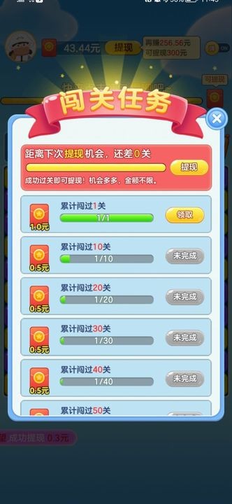 来玩消星星(2)