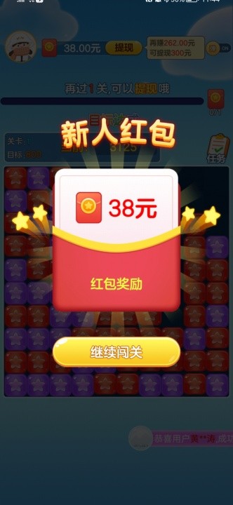 来玩消星星(3)
