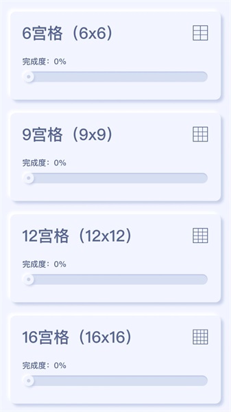 趣味数独(1)