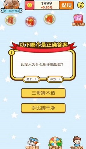 趣味大作战(3)