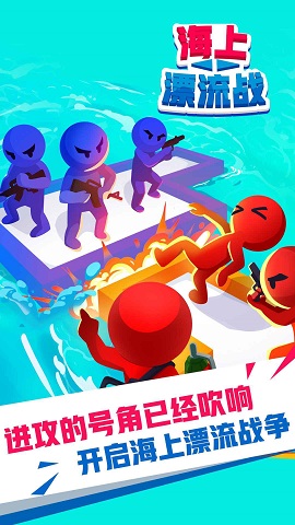 海上漂流战(2)