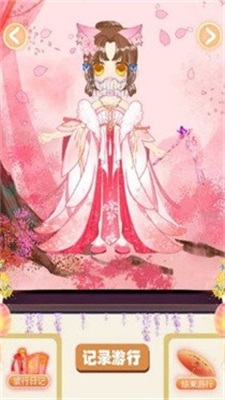 郡主驾到(1)