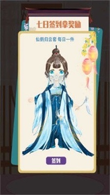 郡主驾到(2)