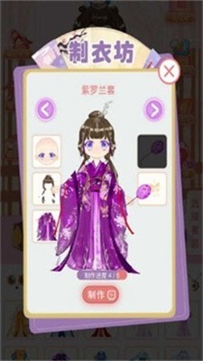 郡主驾到(3)