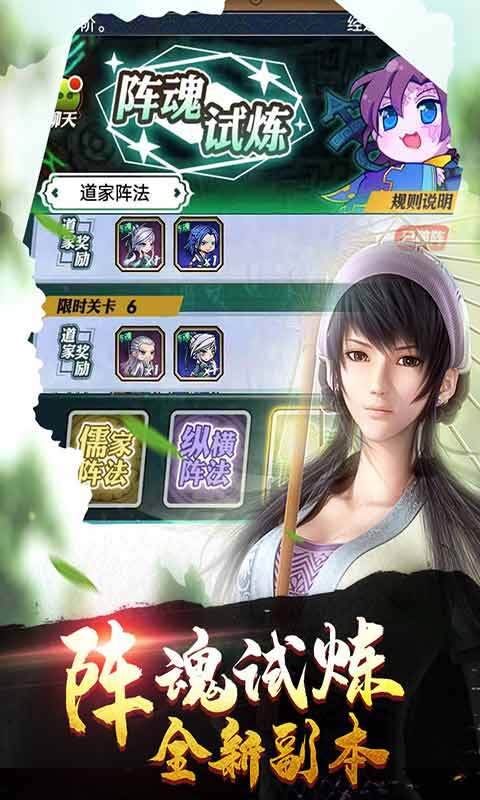 秦时明月卡牌图3