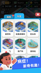 医生我有病(1)