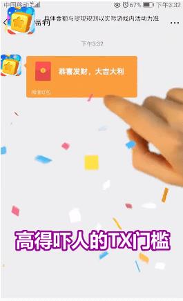 阿伟爱消消(3)
