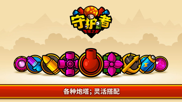 守护者荣耀之旅(3)