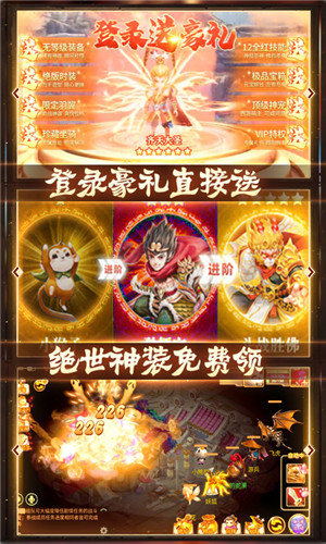 西游悟空传(2)