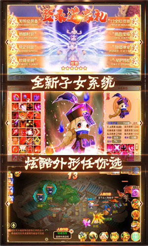 西游悟空传(3)