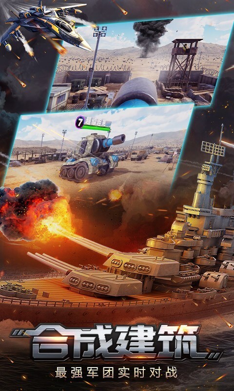 世界争霸中文版(2)