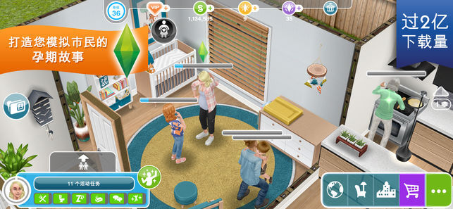 模拟人生畅玩版免费版图2