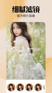 趣味特效相机免费版图2