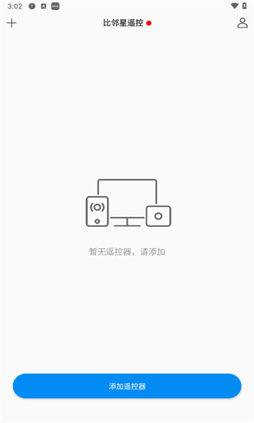 比邻星遥控(1)