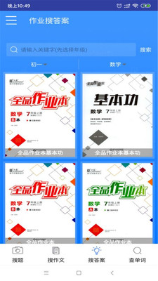 暑假作业搜题帮(1)