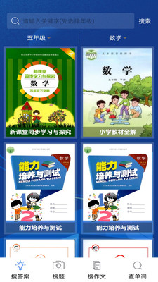 暑假作业搜题帮(3)