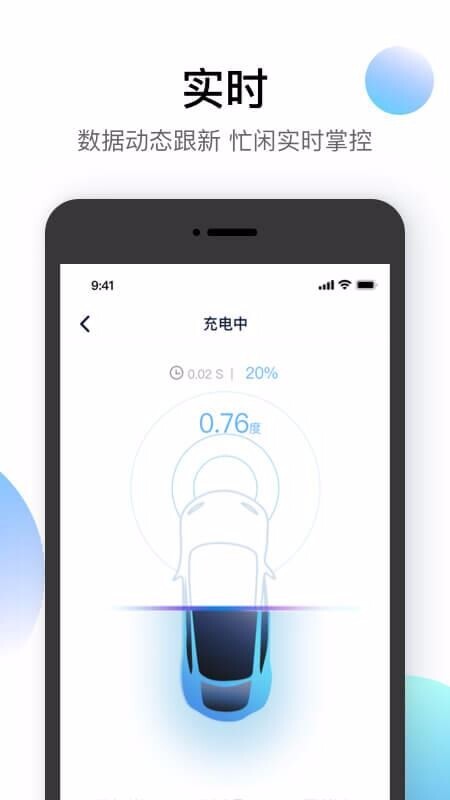 星络充电通图2