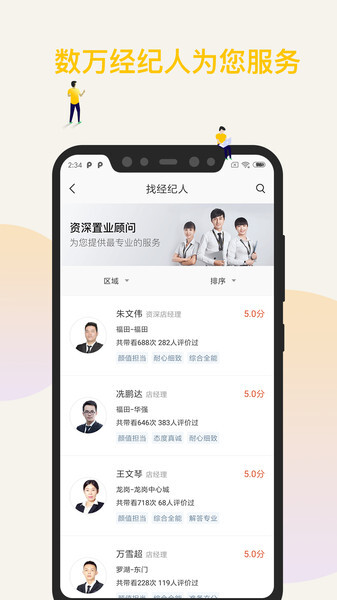 q房网租房网图1