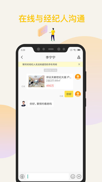 q房网租房网图3