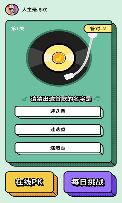 芒果答人(3)