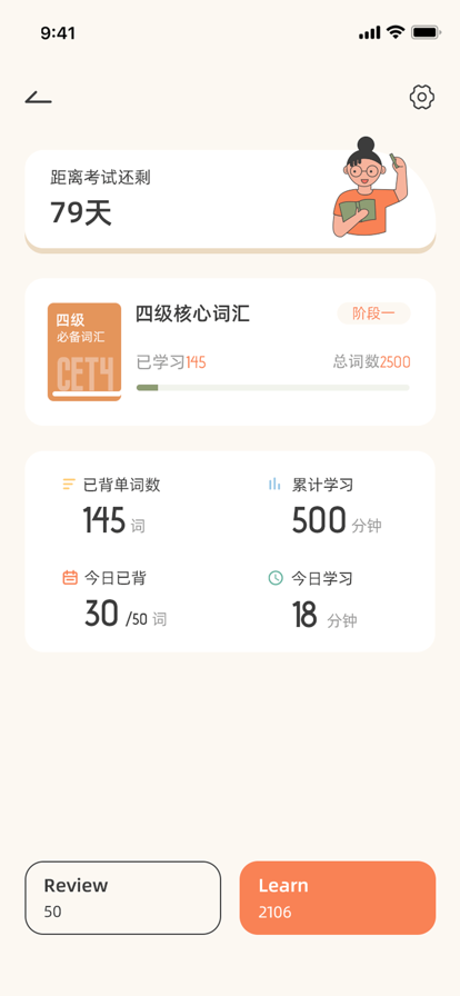 超级背单词(3)