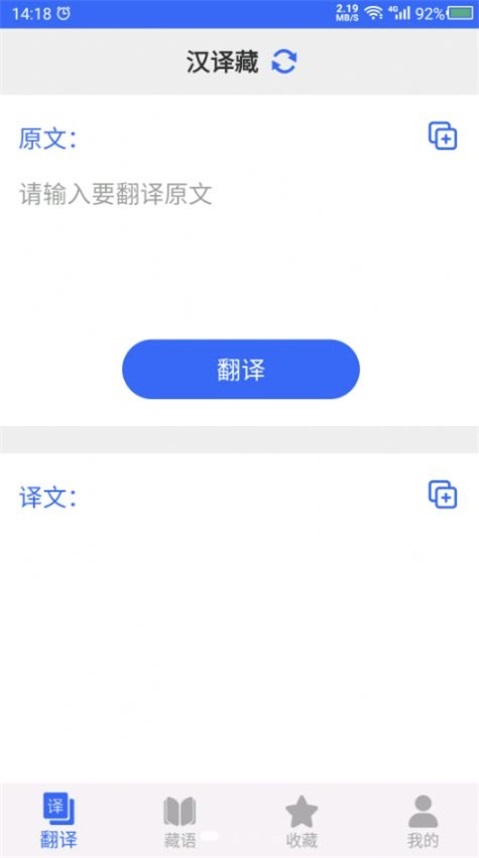 藏语翻译图3