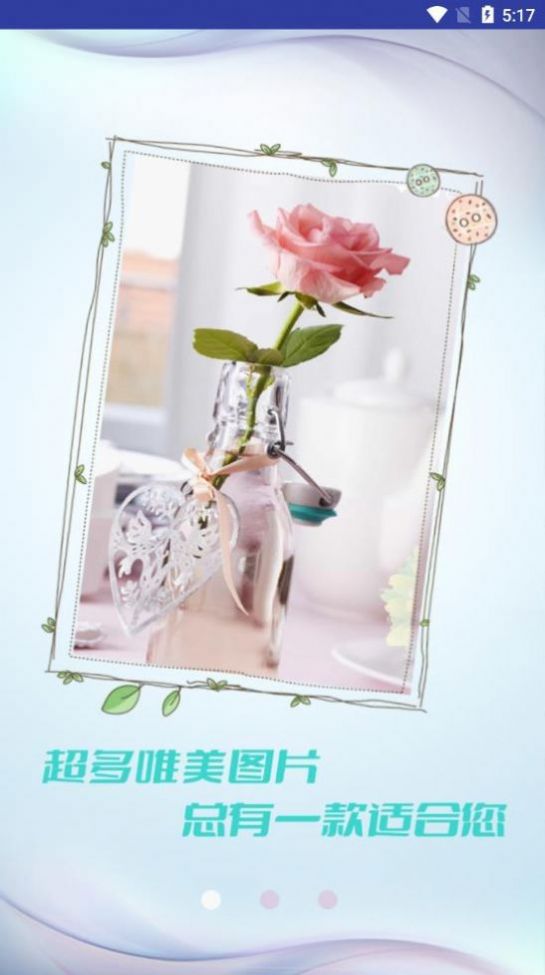 灵动壁纸(3)