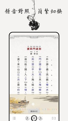 中小学古诗词大全(3)