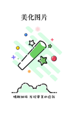 海星水印相机(3)