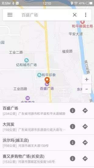 手机导航(3)